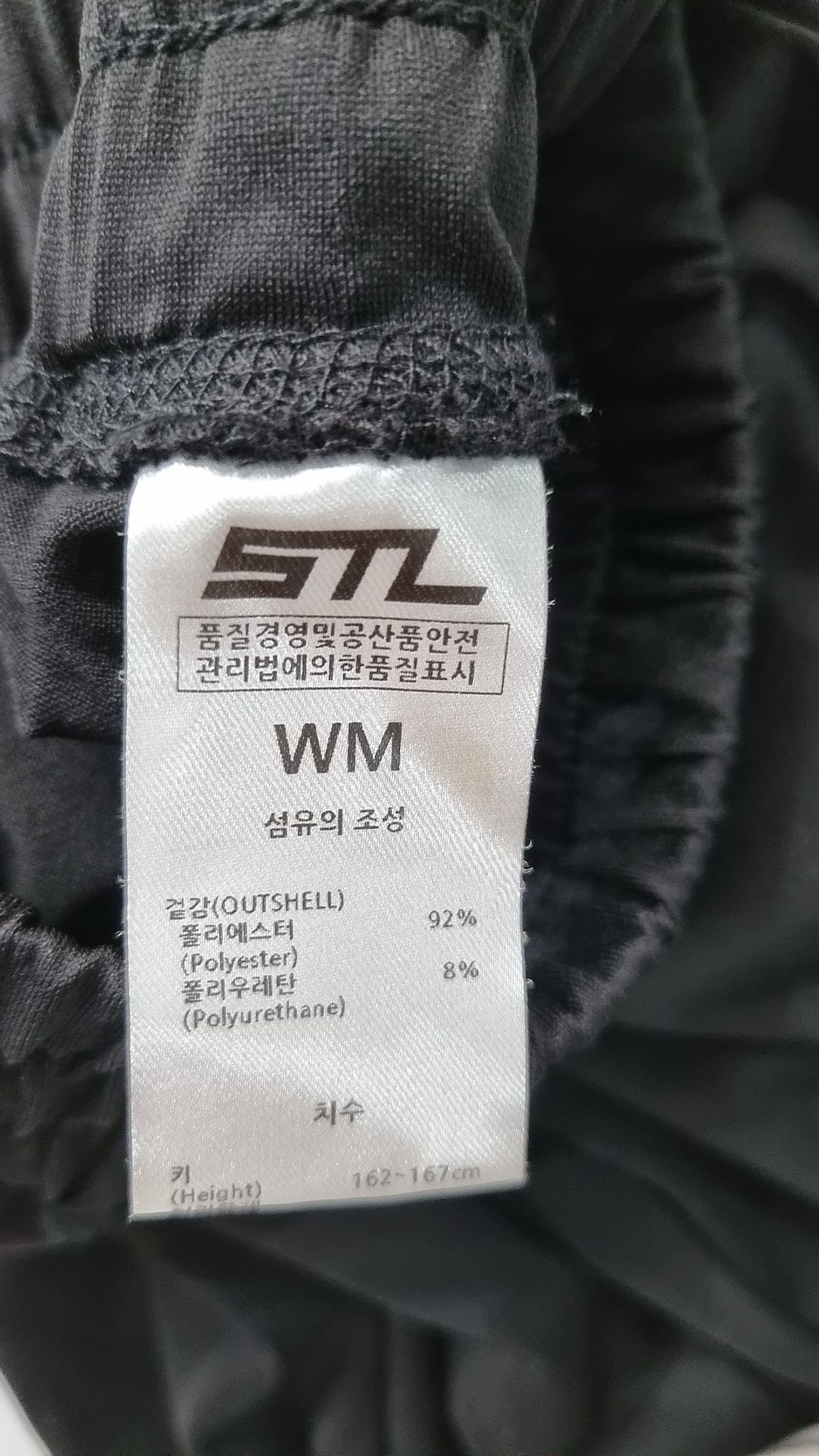 에스티엘(STL) 조거 팬츠 WM