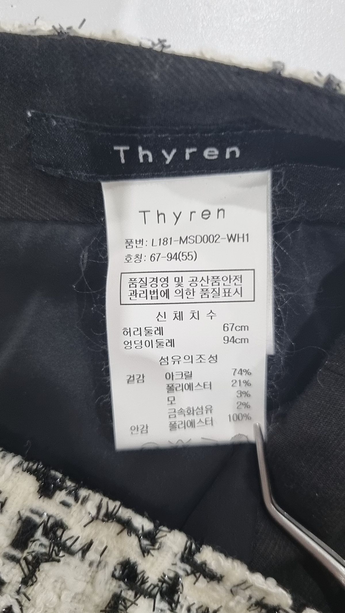 티렌(THYREN) 미니스커트 55