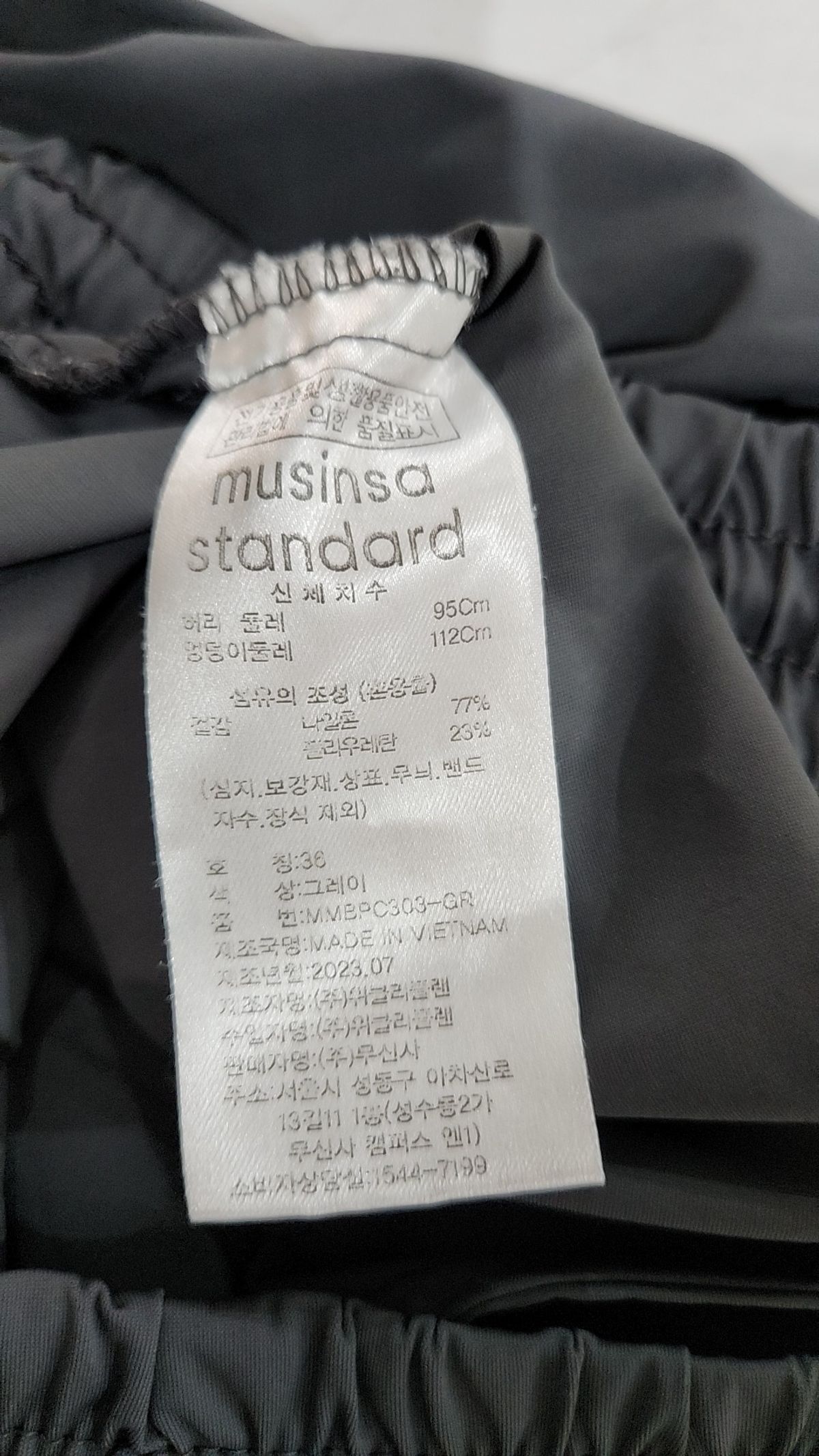 무신사 스탠다드(MUSINSA STANDARD) 트레이닝 팬츠 36