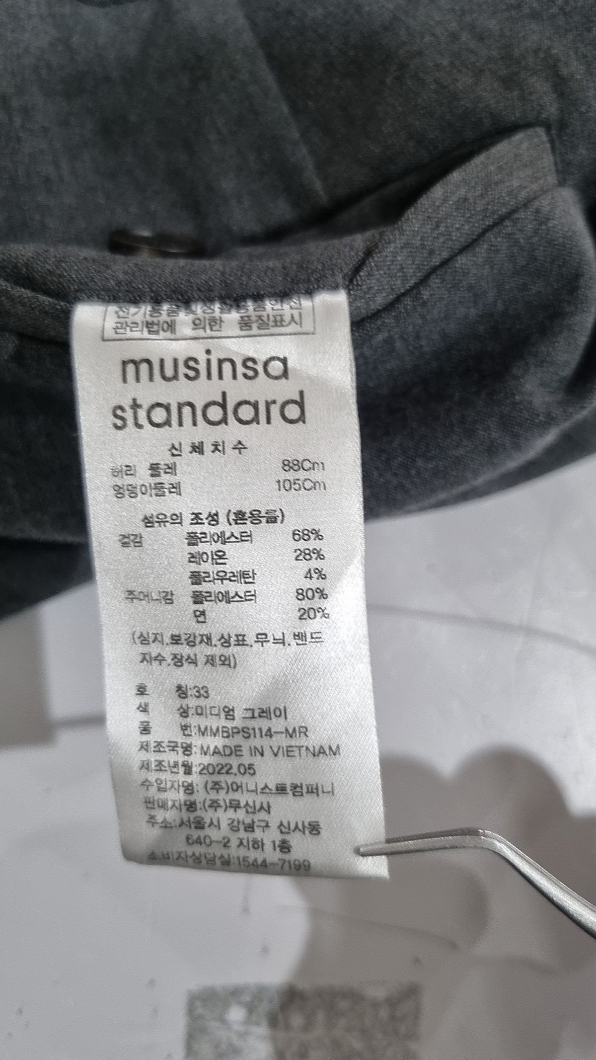 무신사 스탠다드(MUSINSA STANDARD) 슈트 팬츠/슬랙스 L