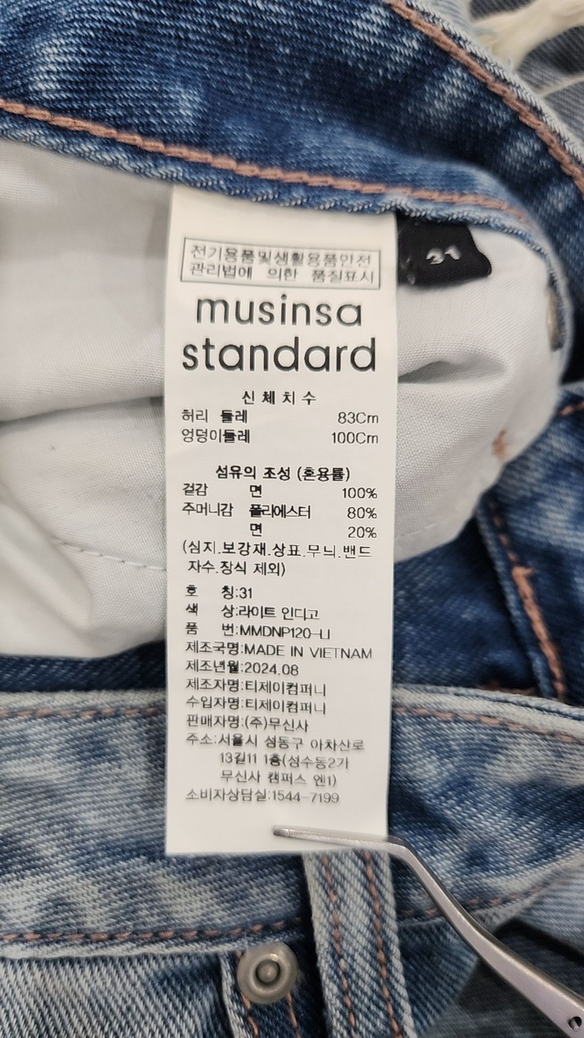 무신사 스탠다드(MUSINSA STANDARD) 청/데님 팬츠 31