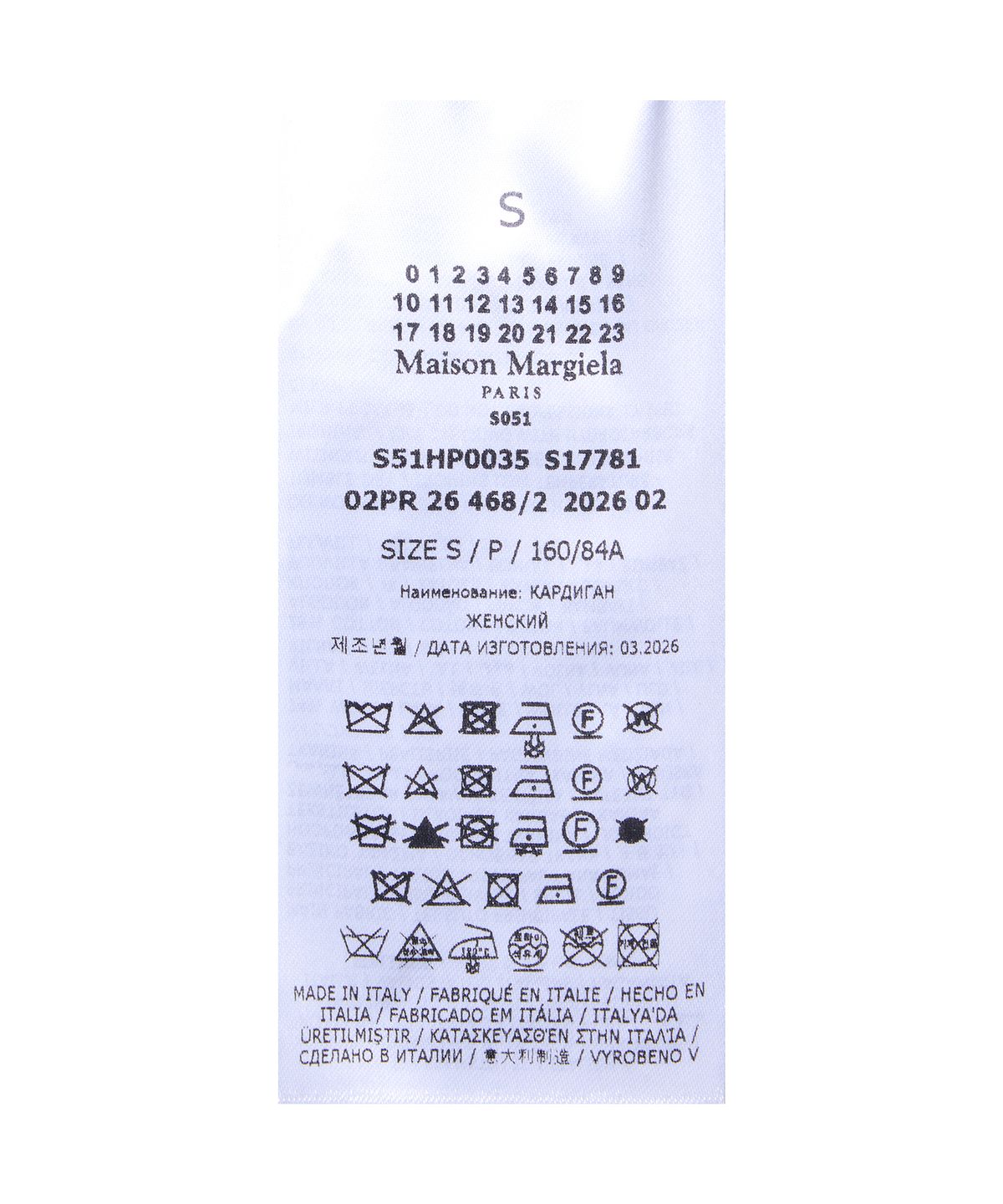 메종 마르지엘라(MAISON MARGIELA) 울 코튼 블렌드 카미옹뇌르 가디건 - 블랙 / S51HP0035S17781900F