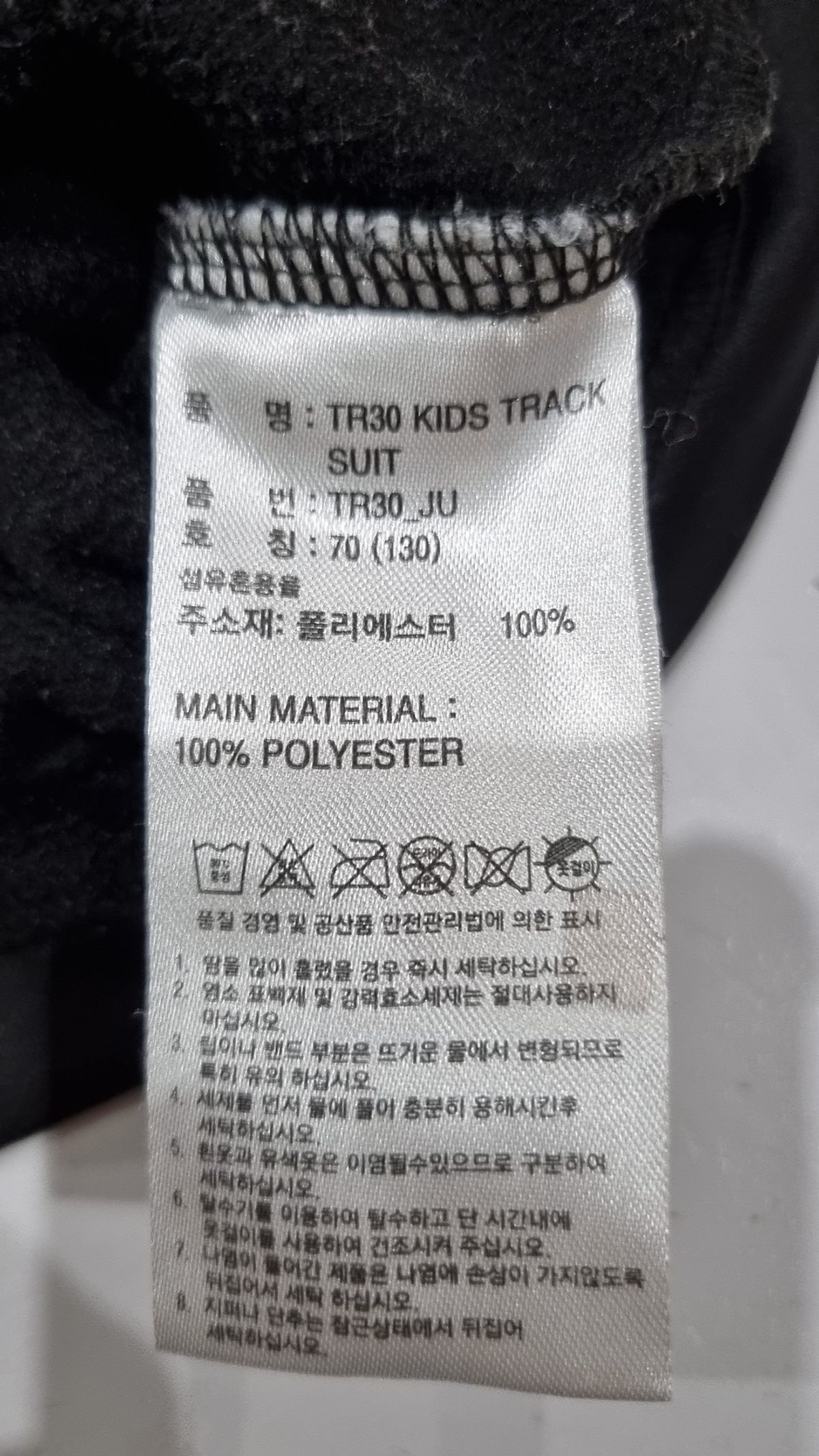 아디다스(ADIDAS) 트레이닝 재킷 70