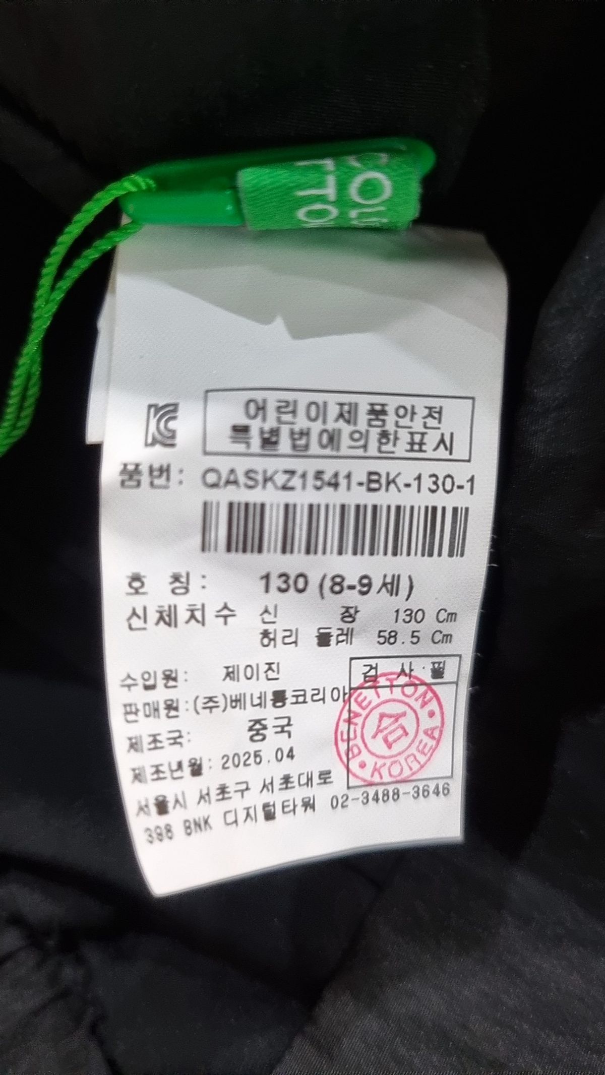 베네통키즈(BENETTONKIDS) 스커트 130