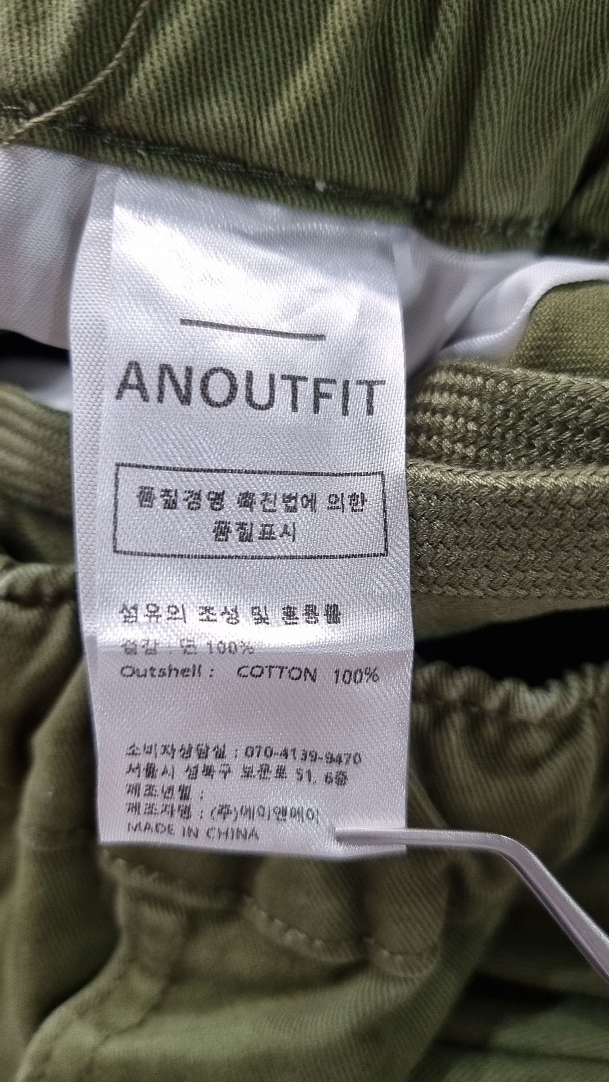 언아웃핏(AOTT) 코튼 팬츠 L