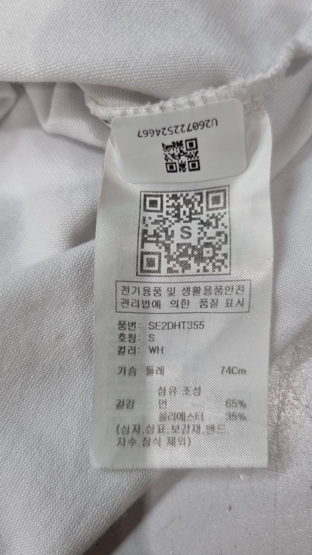 우알롱(WOOALONG) Signature soft slim line T-shirt - WHITE S