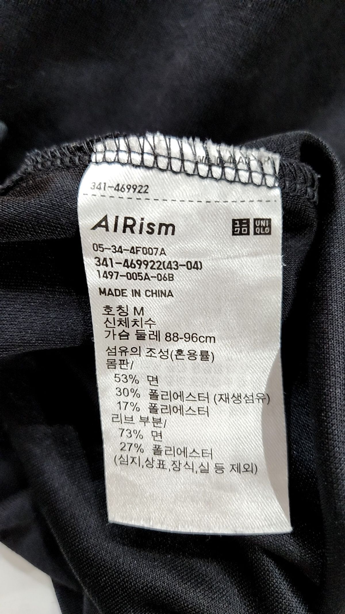 유니클로(UNIQLO) 긴소매 티셔츠 M