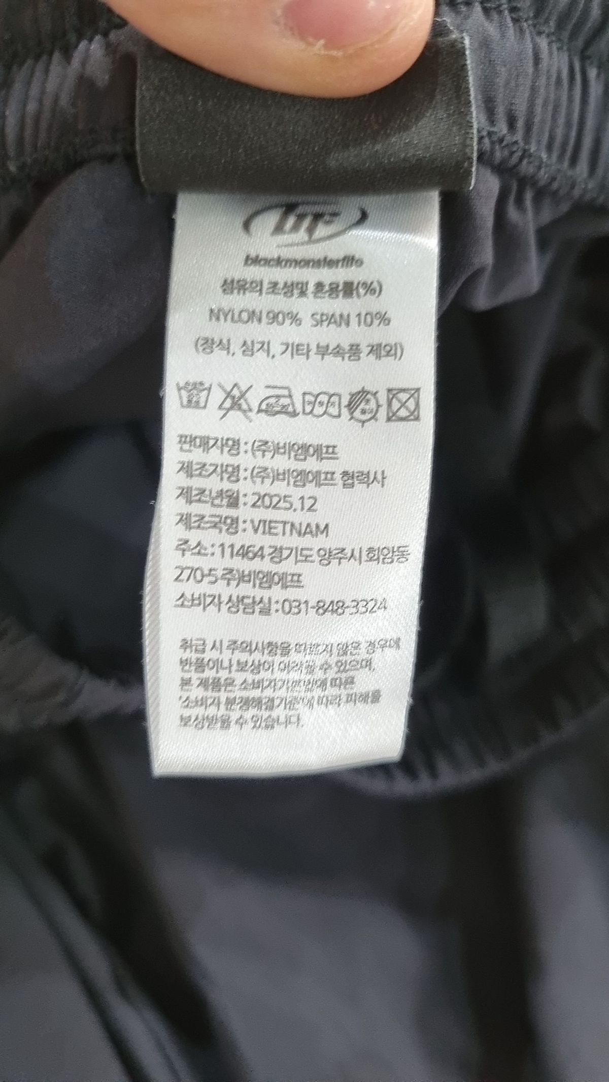 블랙몬스터핏(BLACK MONSTER FIT) 기타 바지 M