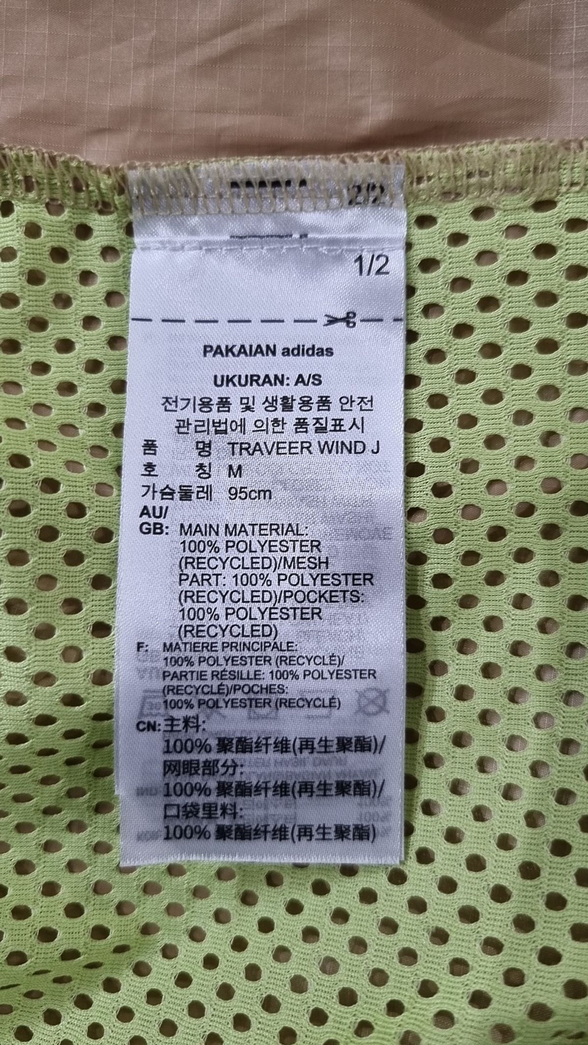 아디다스(ADIDAS) 나일론/코치 재킷 M