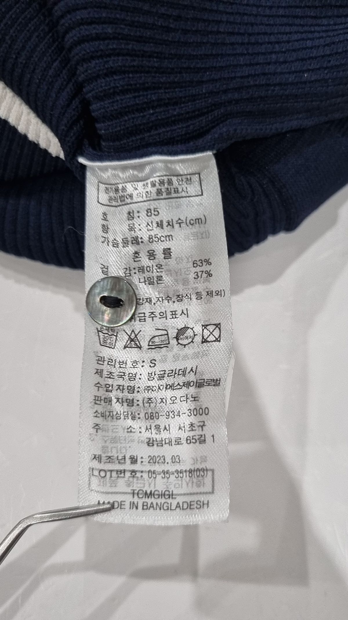 지오다노(GIORDANO) 카디건 S