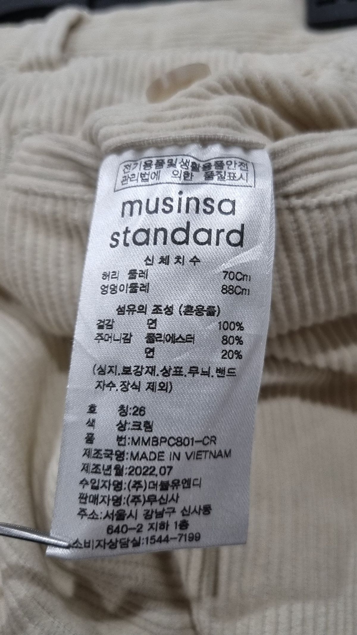무신사 스탠다드(MUSINSA STANDARD) 와이드 코듀로이 팬츠 [크림] 26