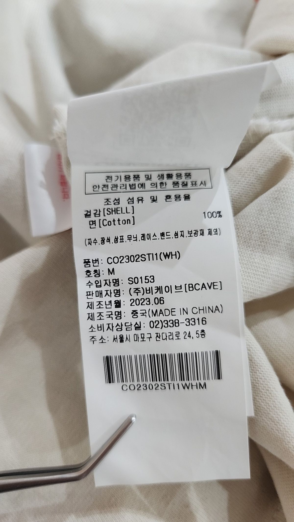 커버낫(COVERNAT) 반소매 티셔츠 M