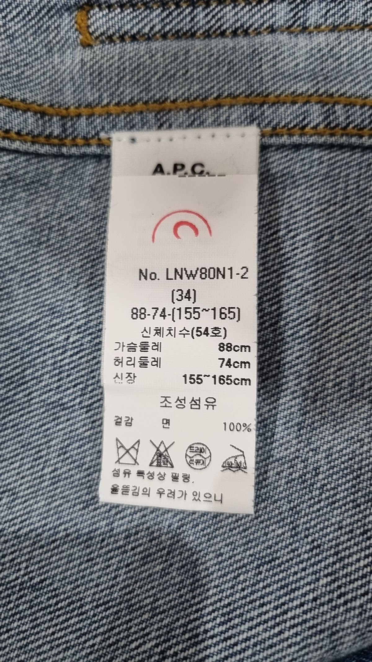 아페쎄(A.P.C.) 봄 가을 코트 34