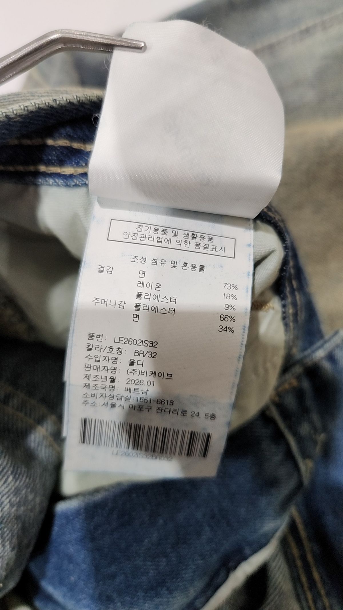 리(LEE) 숏팬츠 32