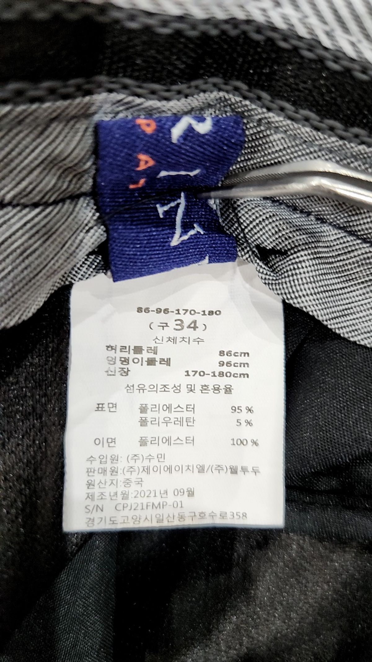 아쎄르(HACER) 슈트 팬츠/슬랙스 34
