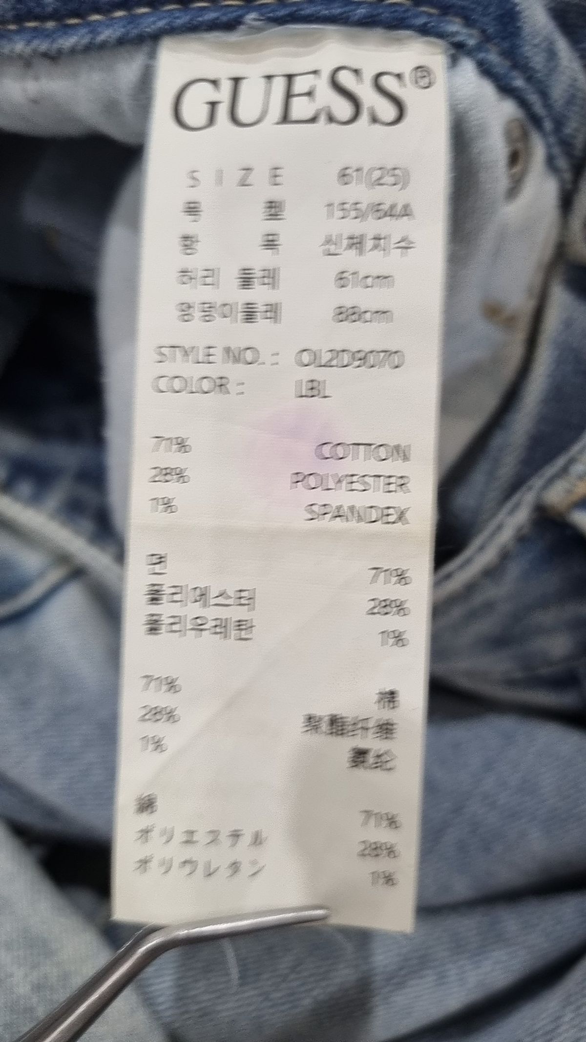 게스(GUESS) 청/데님 팬츠 25