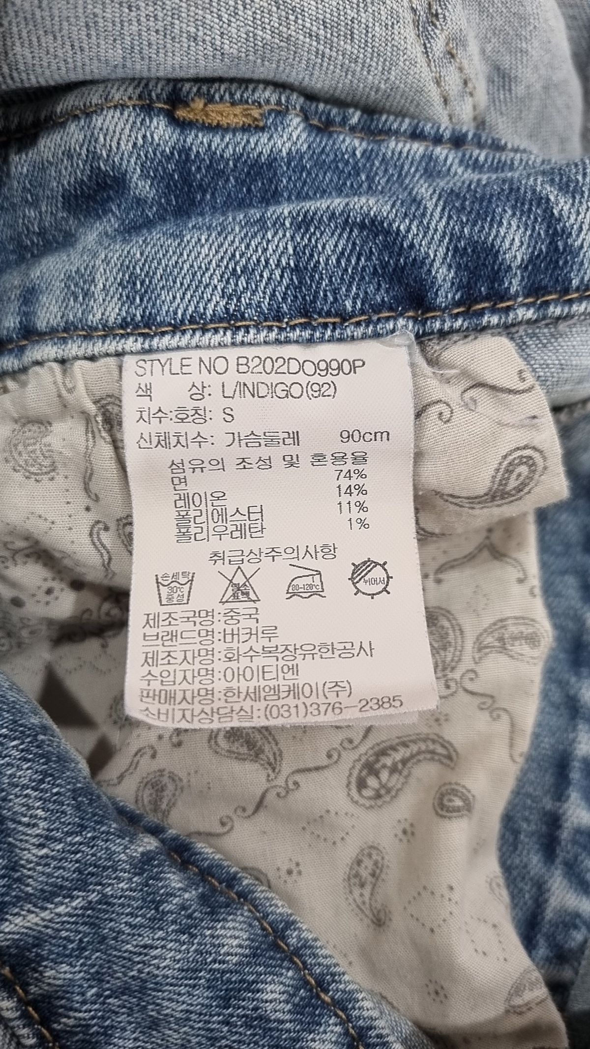 버커루(BUCKAROO) 오버올 S
