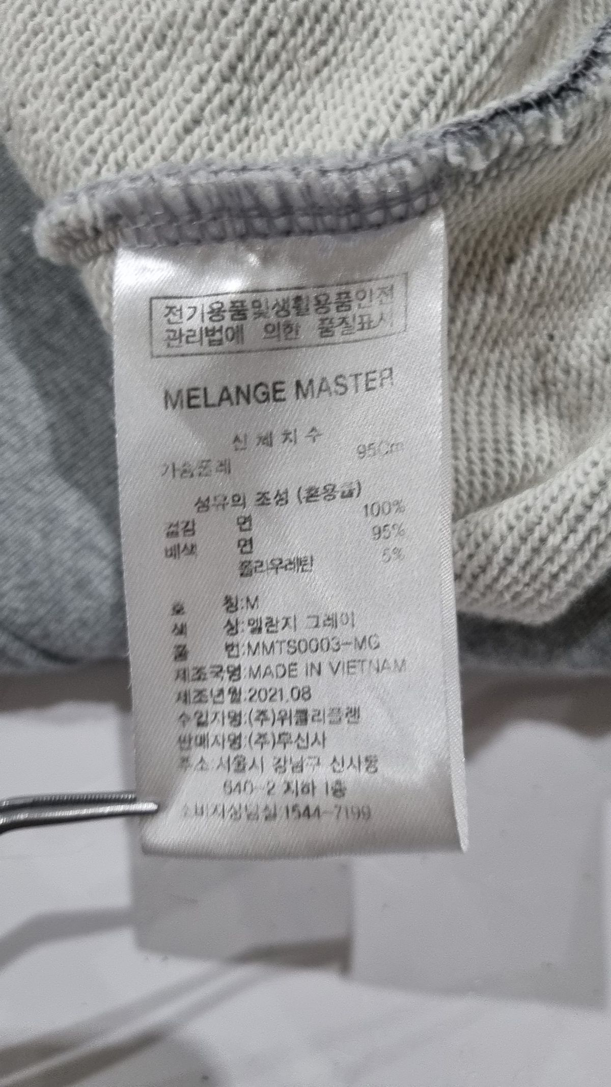 멜란지 마스터(MELANGE MASTER) 스탠다드 후드 스웨트 집업 - 멜란지 그레이 M