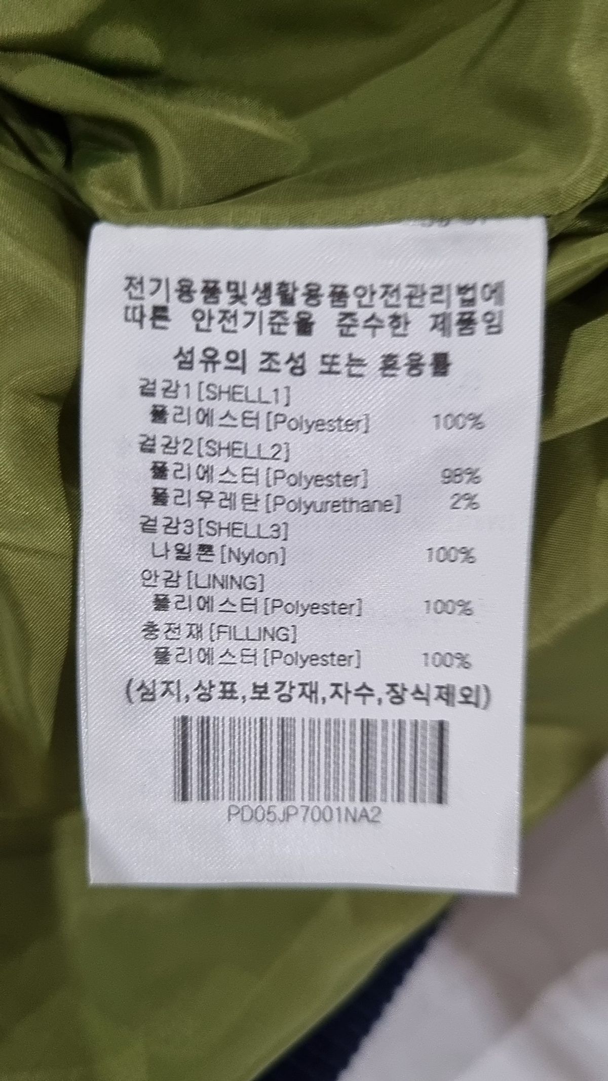 피지컬 디파트먼트(PHYSICAL DEPARTMENT) 숏 패딩/숏 헤비 아우터 2