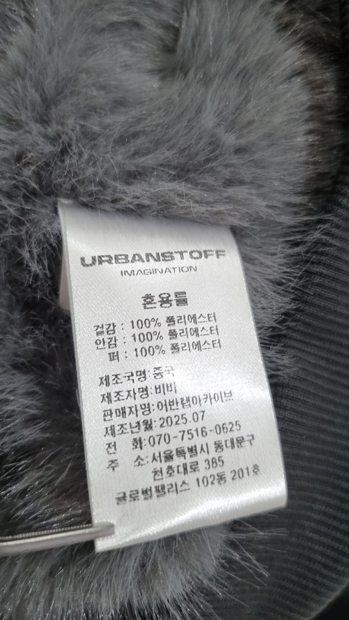 어반스터프(URBANSTOFF) 숏 패딩/숏 헤비 아우터 L