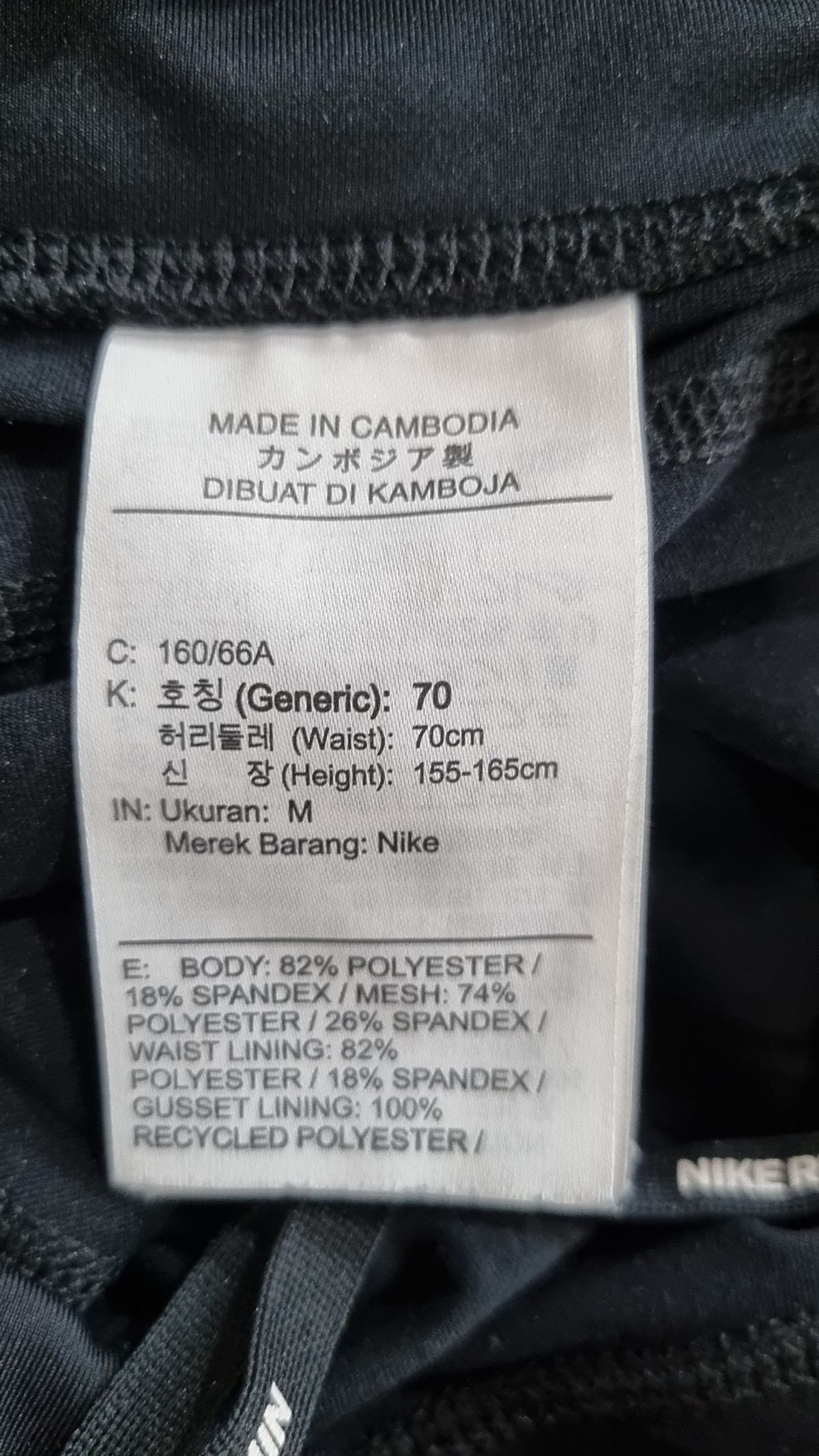 나이키(NIKE) 레깅스 M