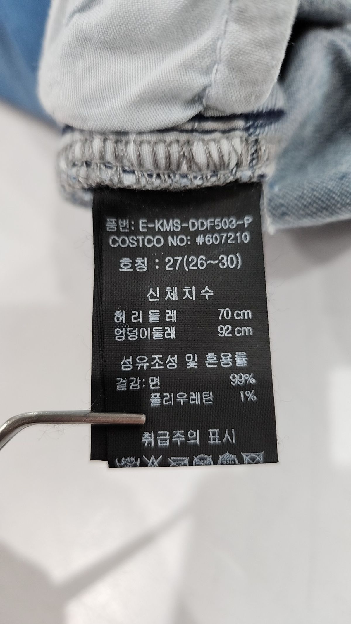 케네스 콜(KENNETHCOLE) 청/데님 팬츠 27