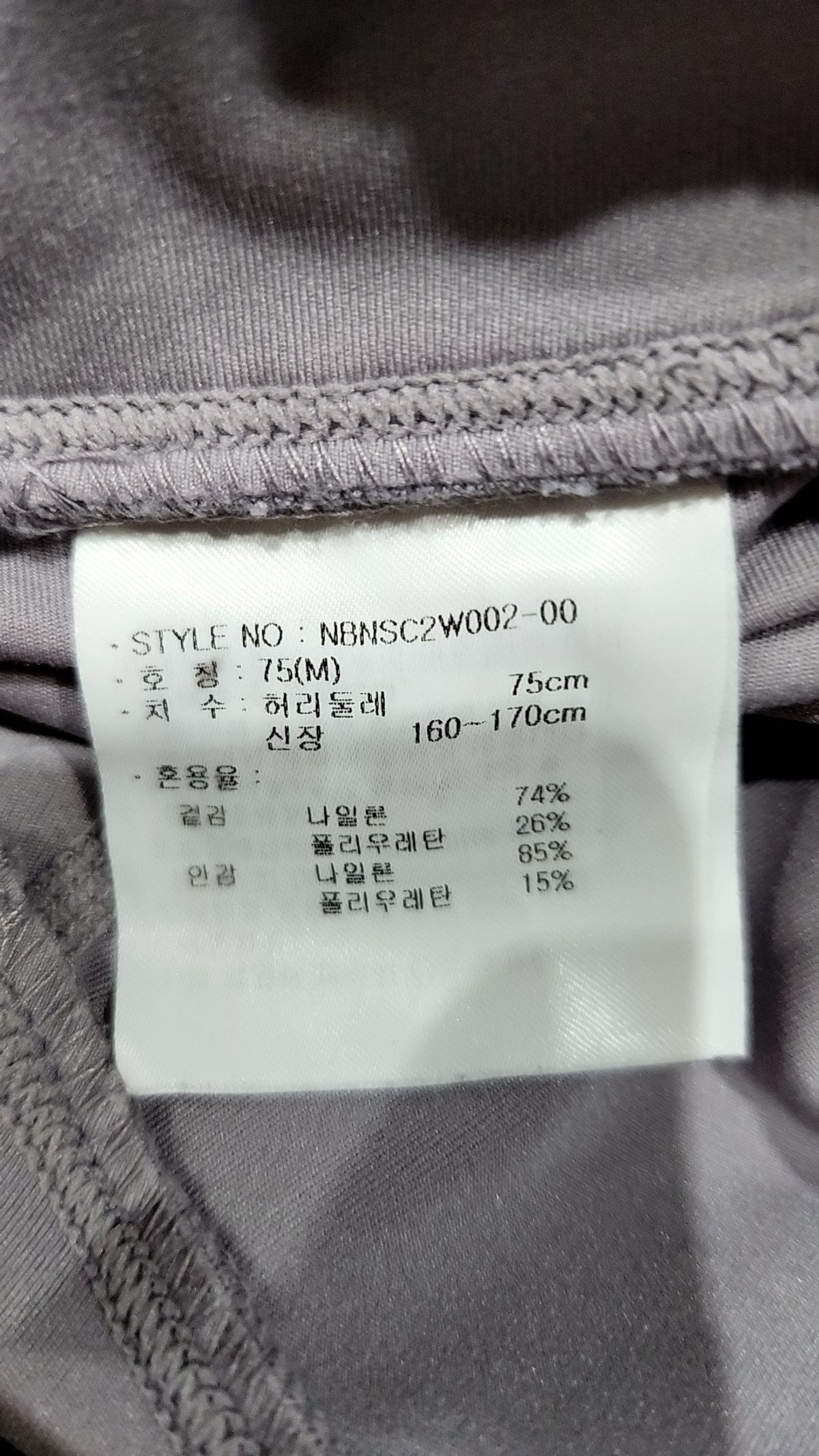 뉴발란스(NEW BALANCE) 레깅스 M