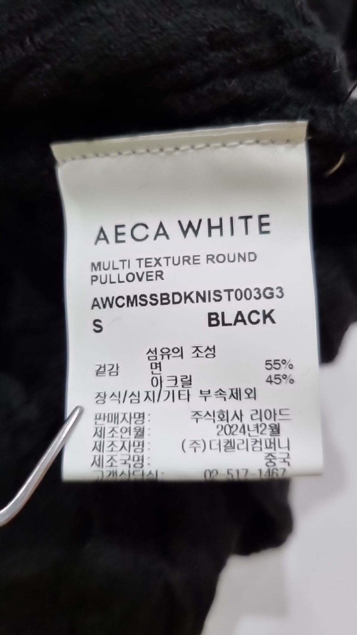 에이카화이트(AECA) 니트/스웨터 S