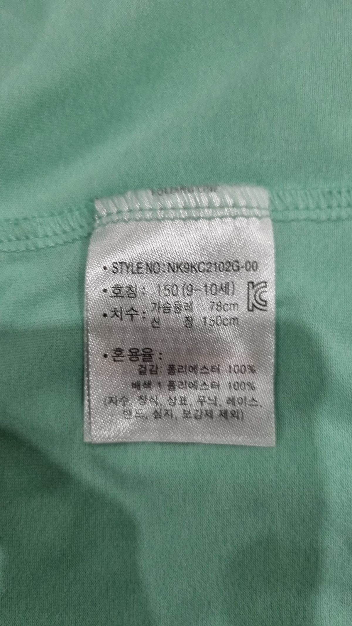 뉴발란스 키즈(NEWBALANCEKIDS) 원피스 150