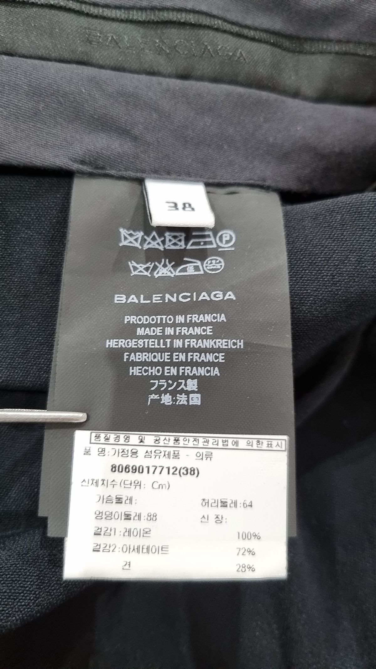 발렌시아가(BALENCIAGA) 코튼 팬츠 38