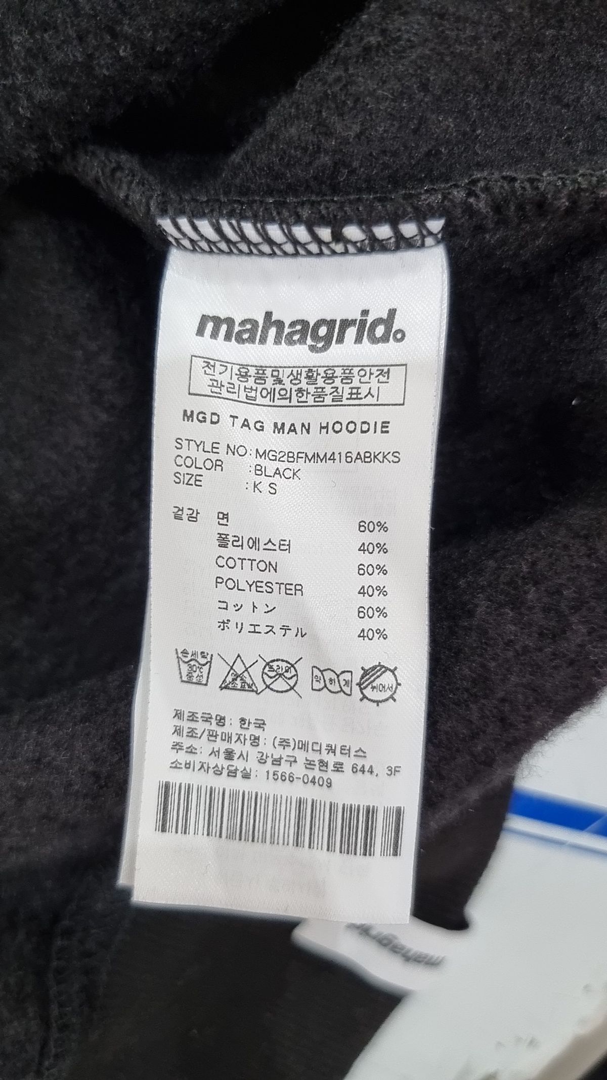 마하그리드(MAHAGRID) 후드 티셔츠 S
