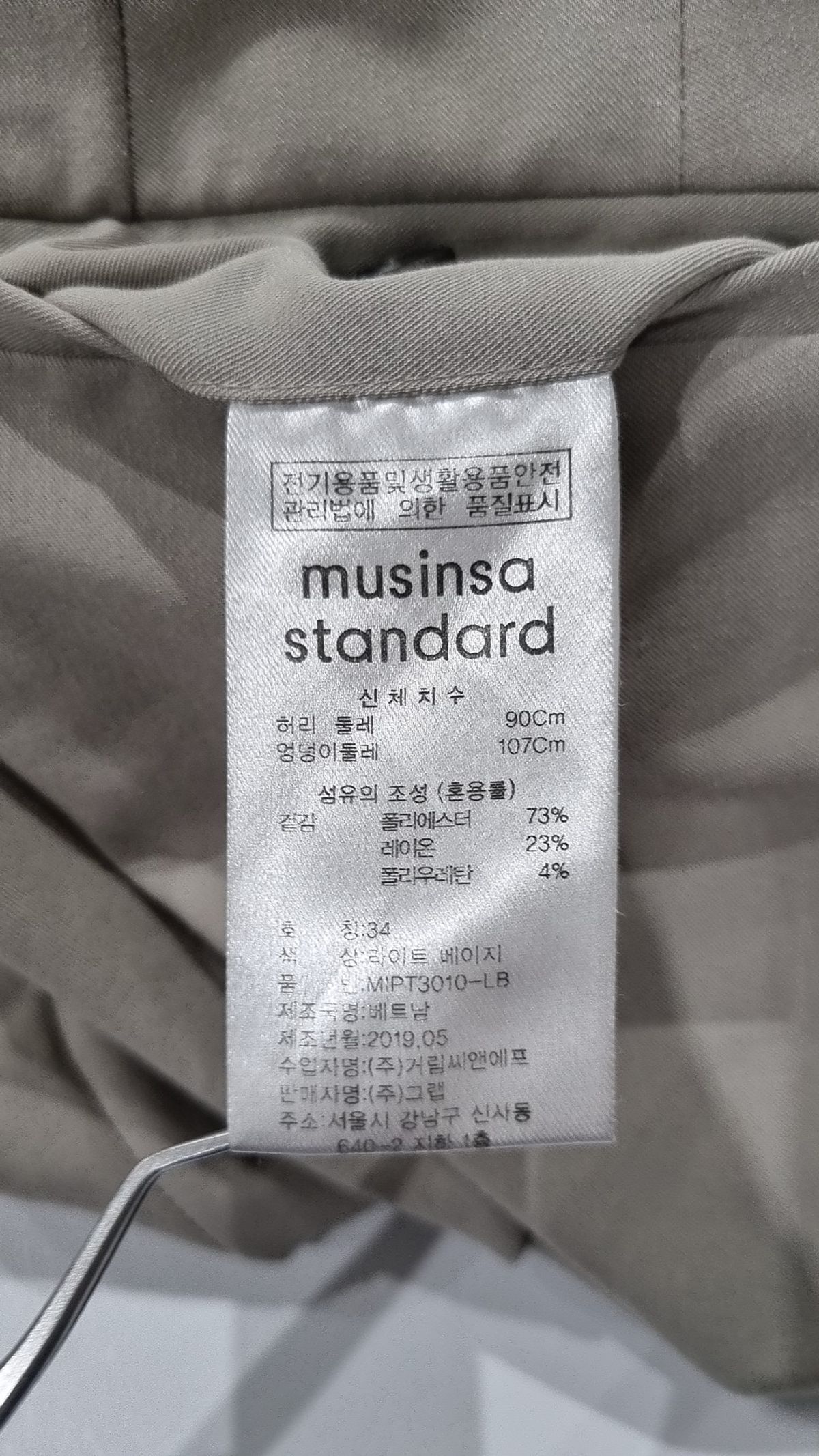 무신사 스탠다드(MUSINSA STANDARD) 슈트 팬츠/슬랙스 34