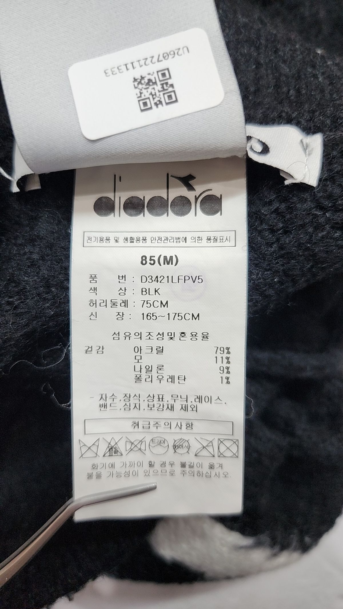 디아도라(diadora) 트레이닝 팬츠 85