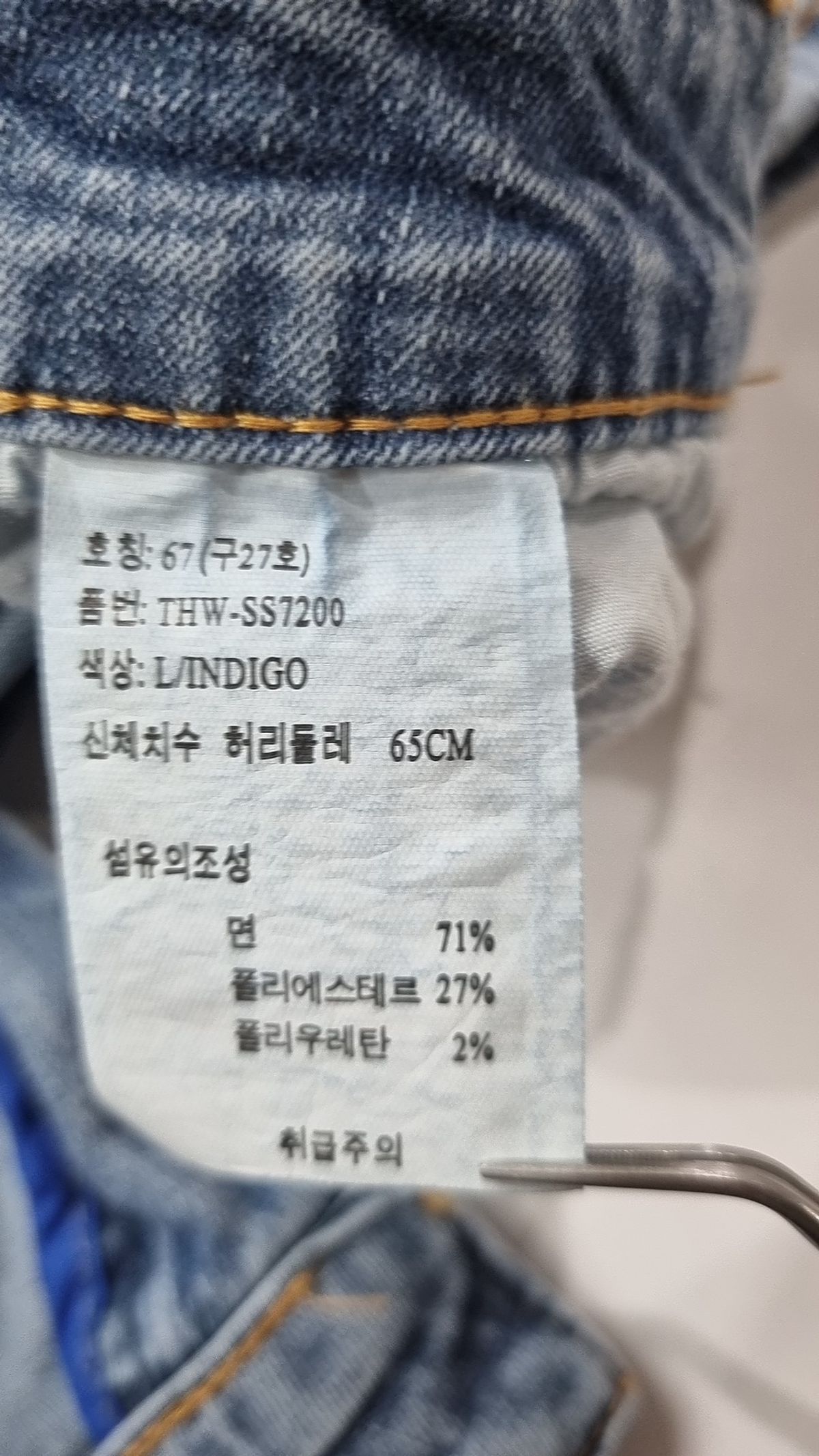 메이듀(5* dew) 청/데님 팬츠 27