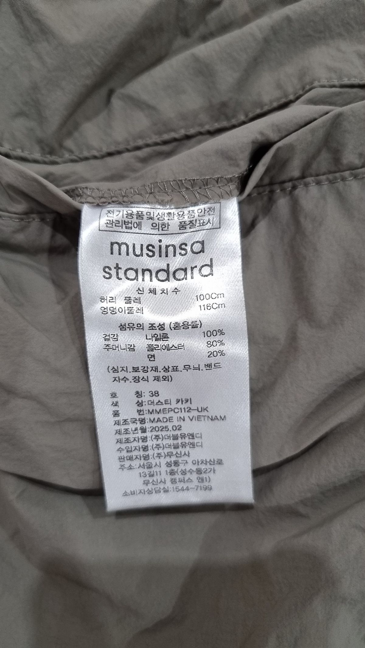 무신사 스탠다드(MUSINSA STANDARD) 트레이닝 팬츠 38