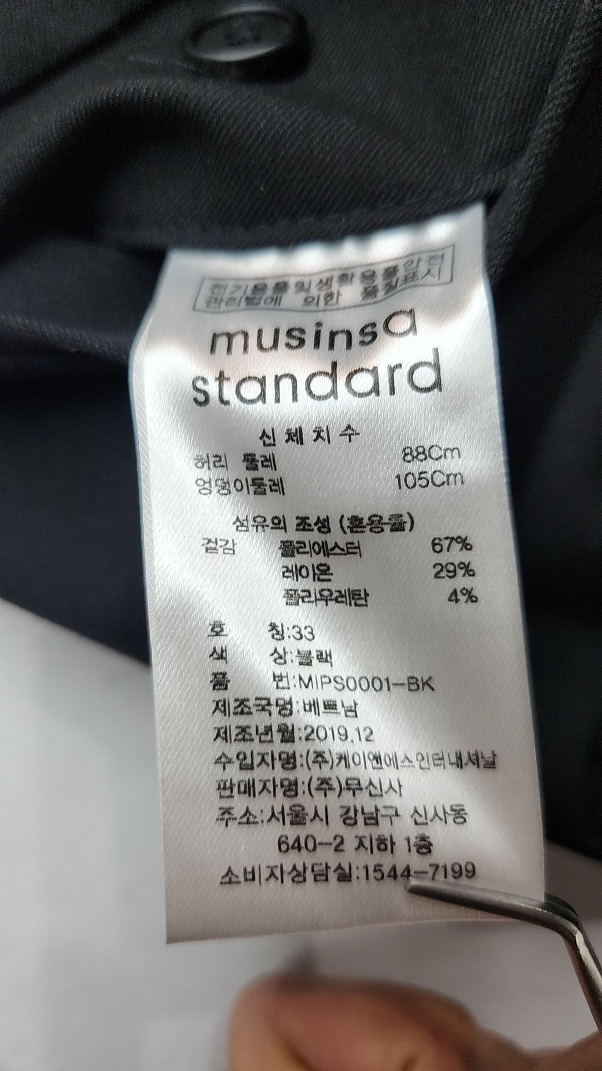 무신사 스탠다드(MUSINSA STANDARD) 슈트 팬츠/슬랙스 M