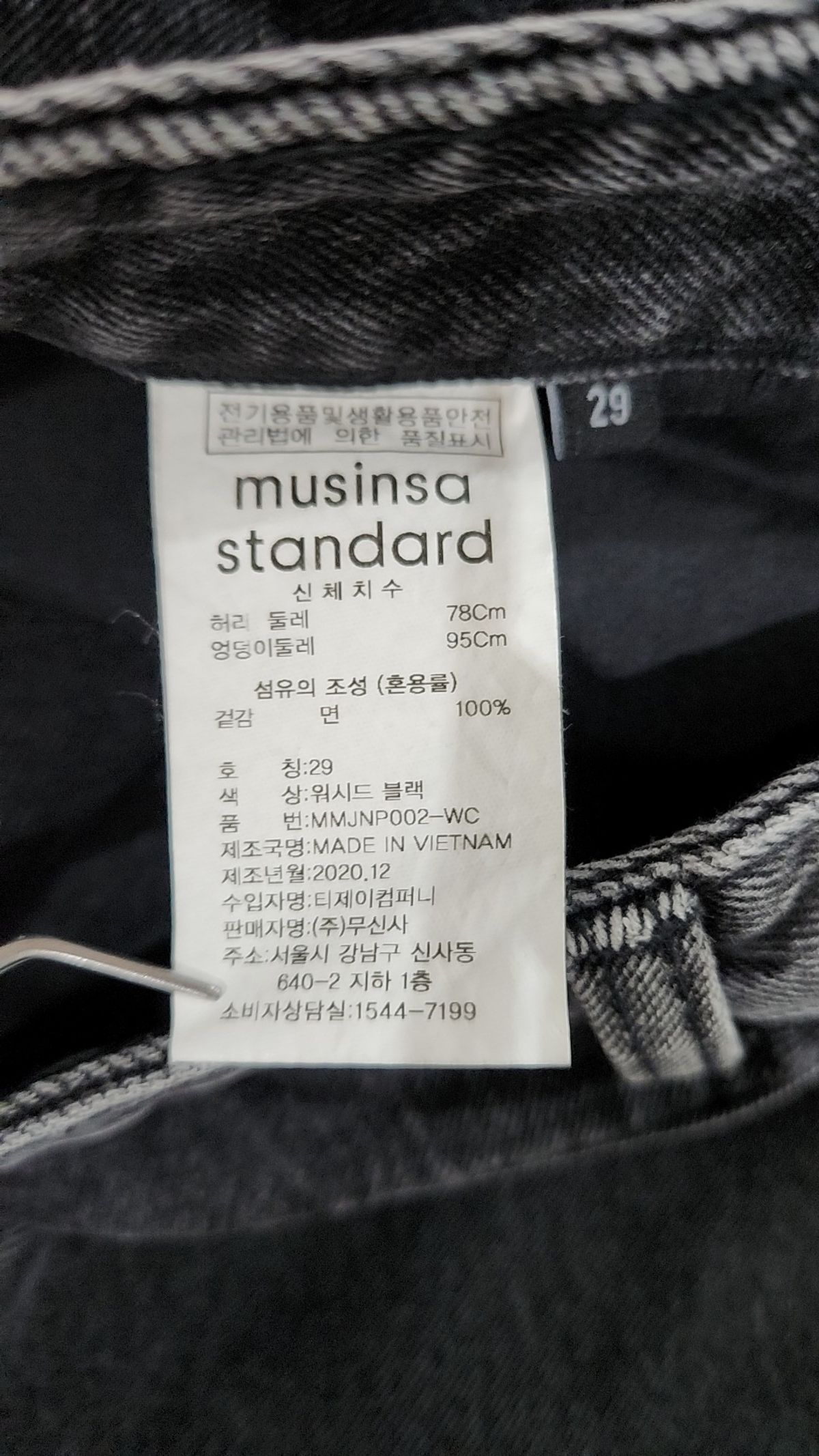 무신사 스탠다드(MUSINSA STANDARD) 레귤러 핏 데님 팬츠 [워시드 블랙] 29