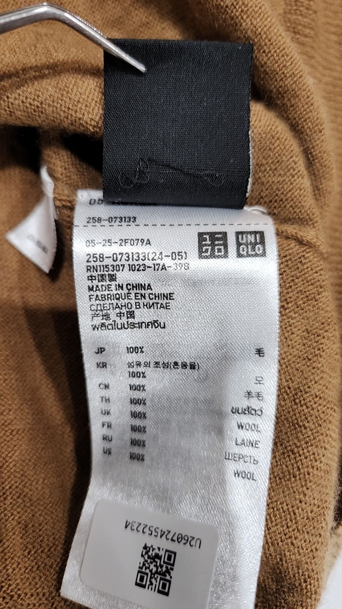 유니클로(UNIQLO) 카디건 S