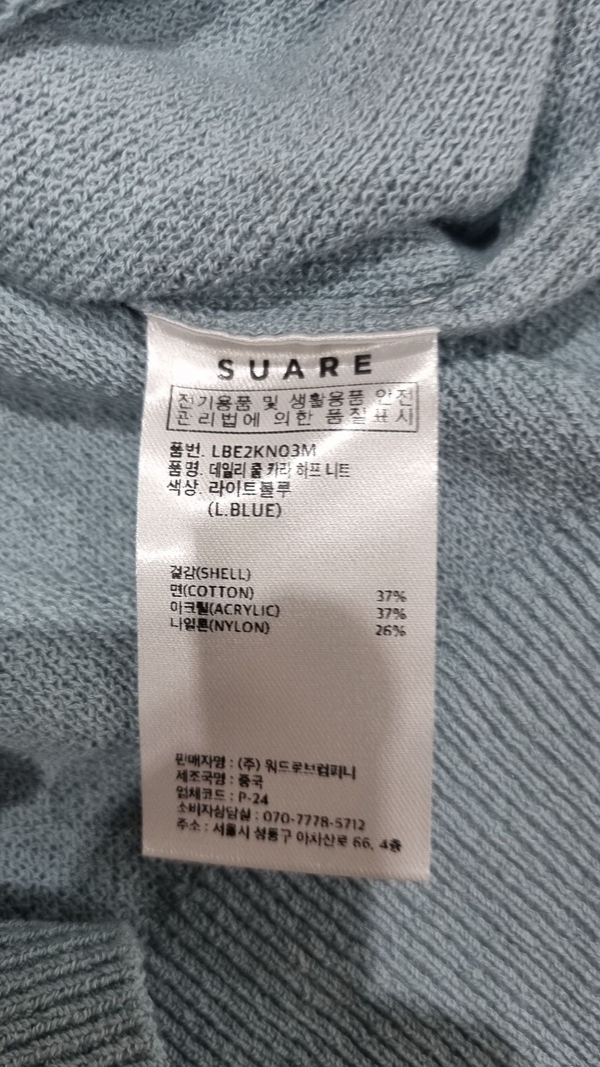 수아레(SUARE) 피케/카라 티셔츠 L
