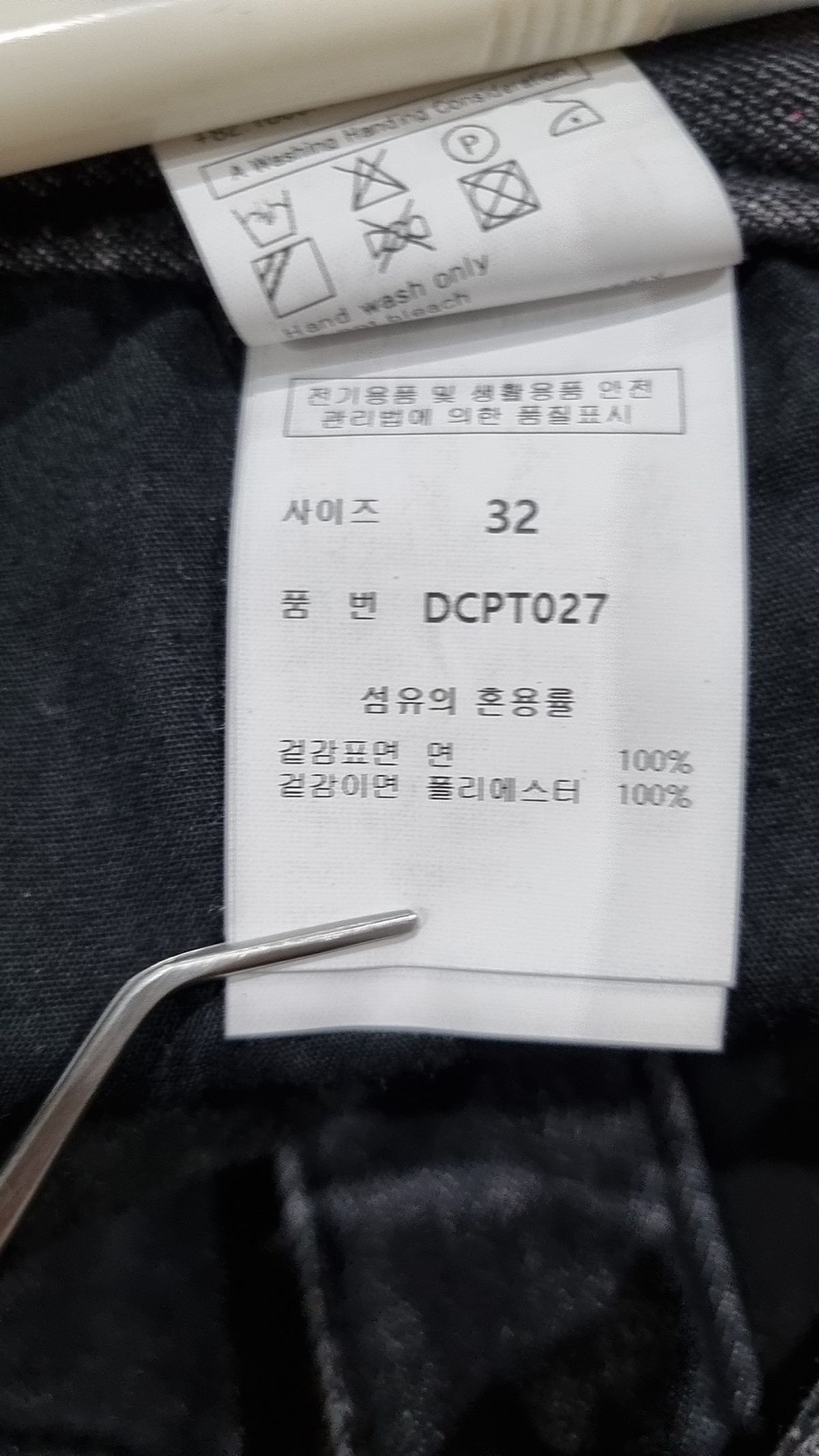 데케트(DECET) Mid Rise Wide Jeans DCPT027BlackCenter 32