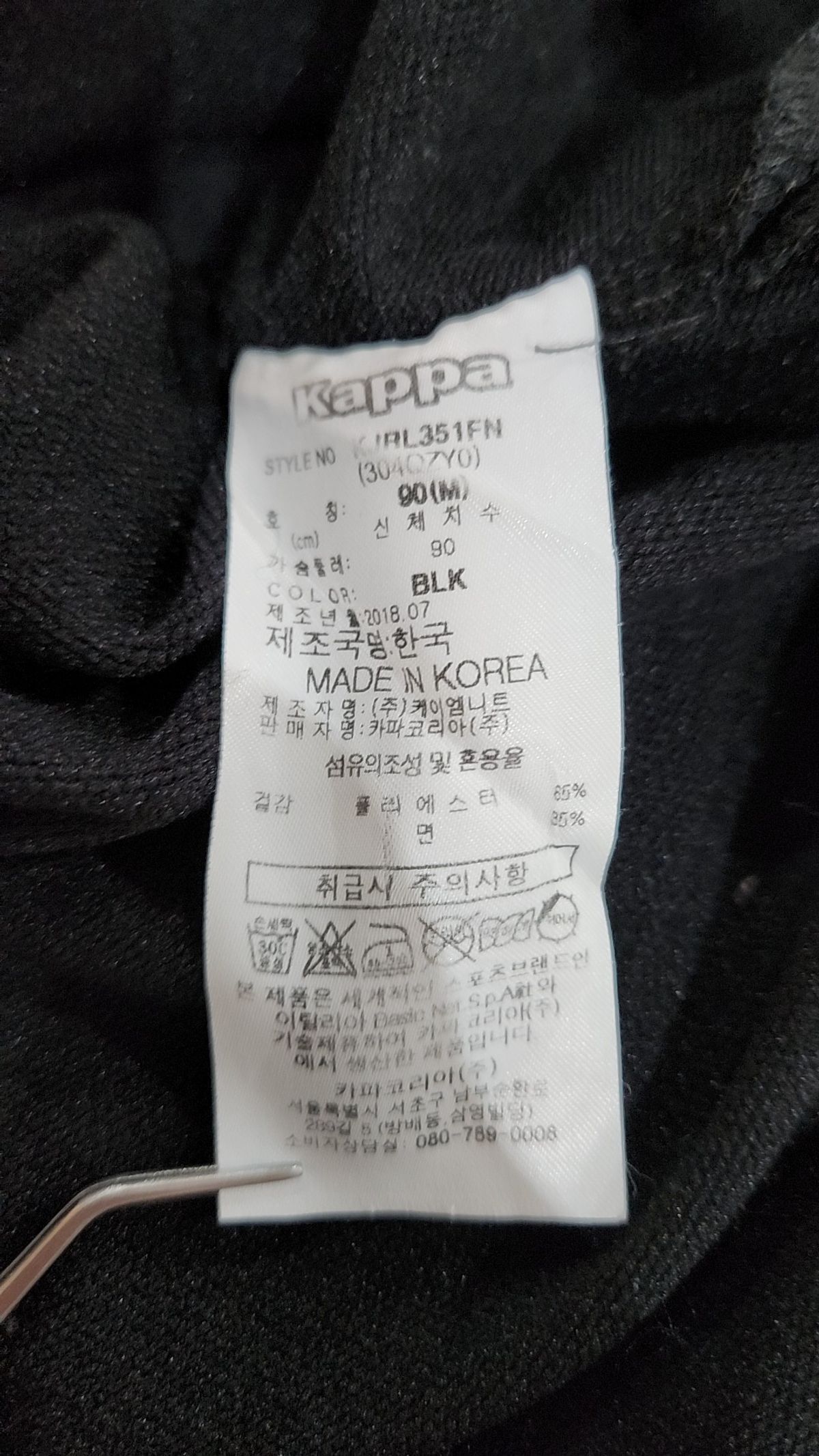 카파(KAPPA) 맨투맨/스웨트셔츠 90(M)