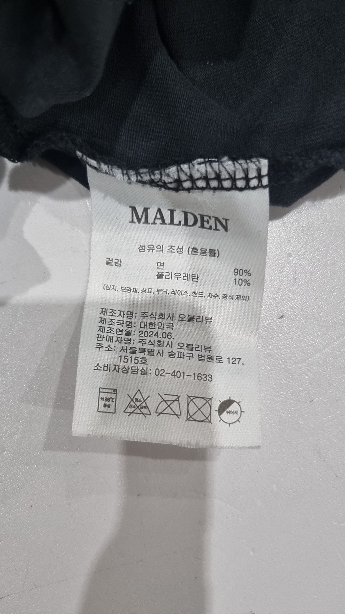 몰든(MALDEN) 반소매 티셔츠 L