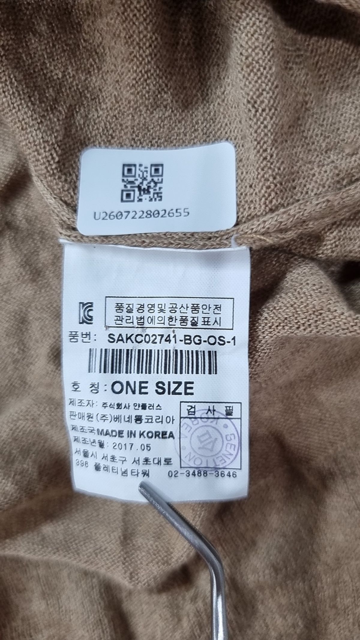 시슬리(SISLEY) 카디건 ONESIZE