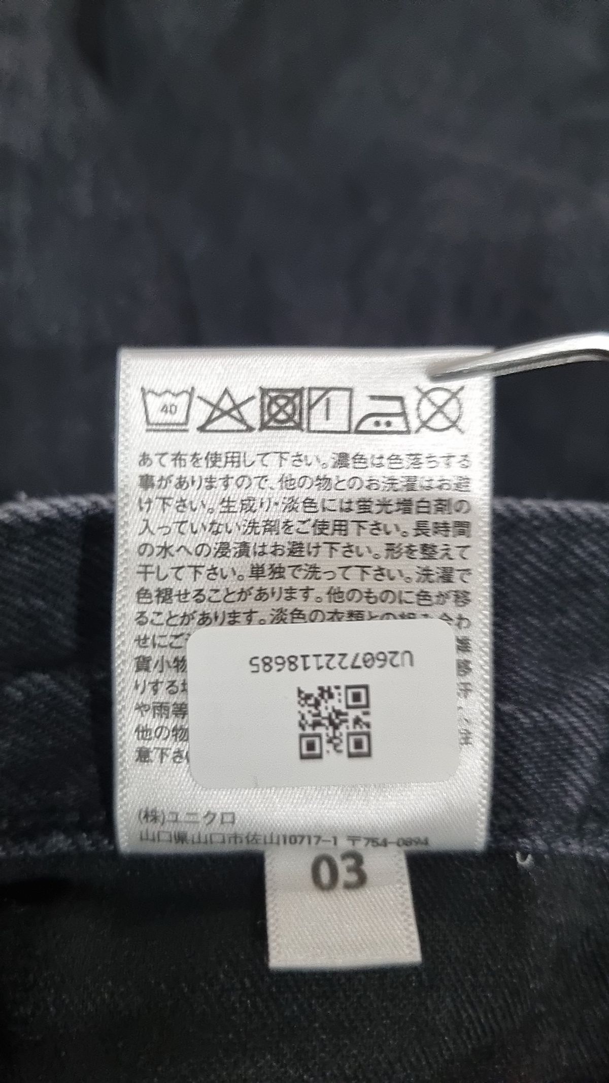 유니클로(UNIQLO) 청/데님 팬츠 110