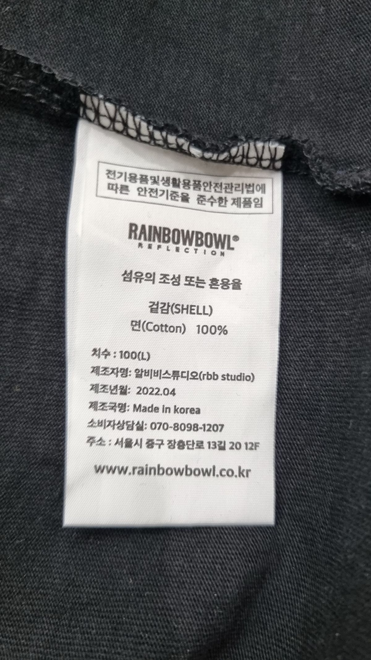 레인보우볼(RAINBOWBOWL) 반소매 티셔츠 100