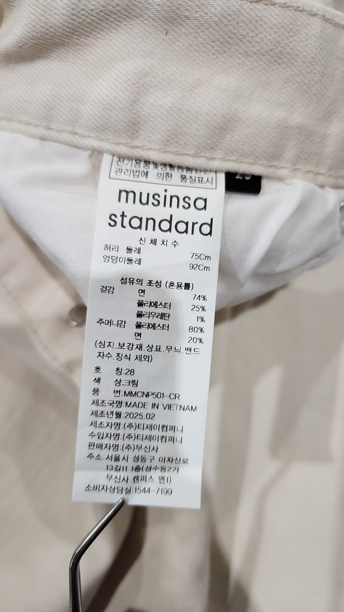 무신사 스탠다드(MUSINSA STANDARD) 기타 바지 28
