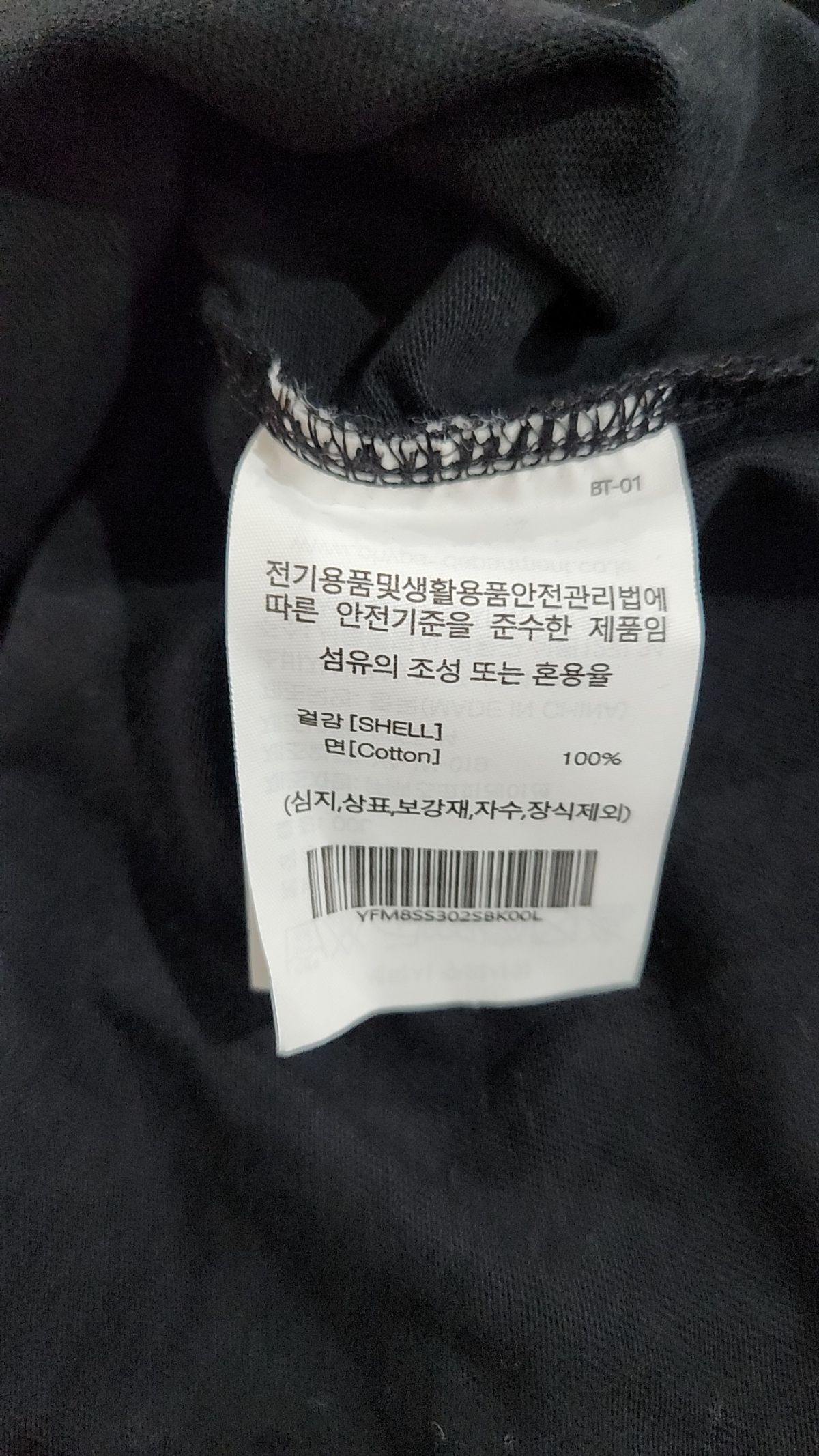 예일(YALE) 반소매 티셔츠 L