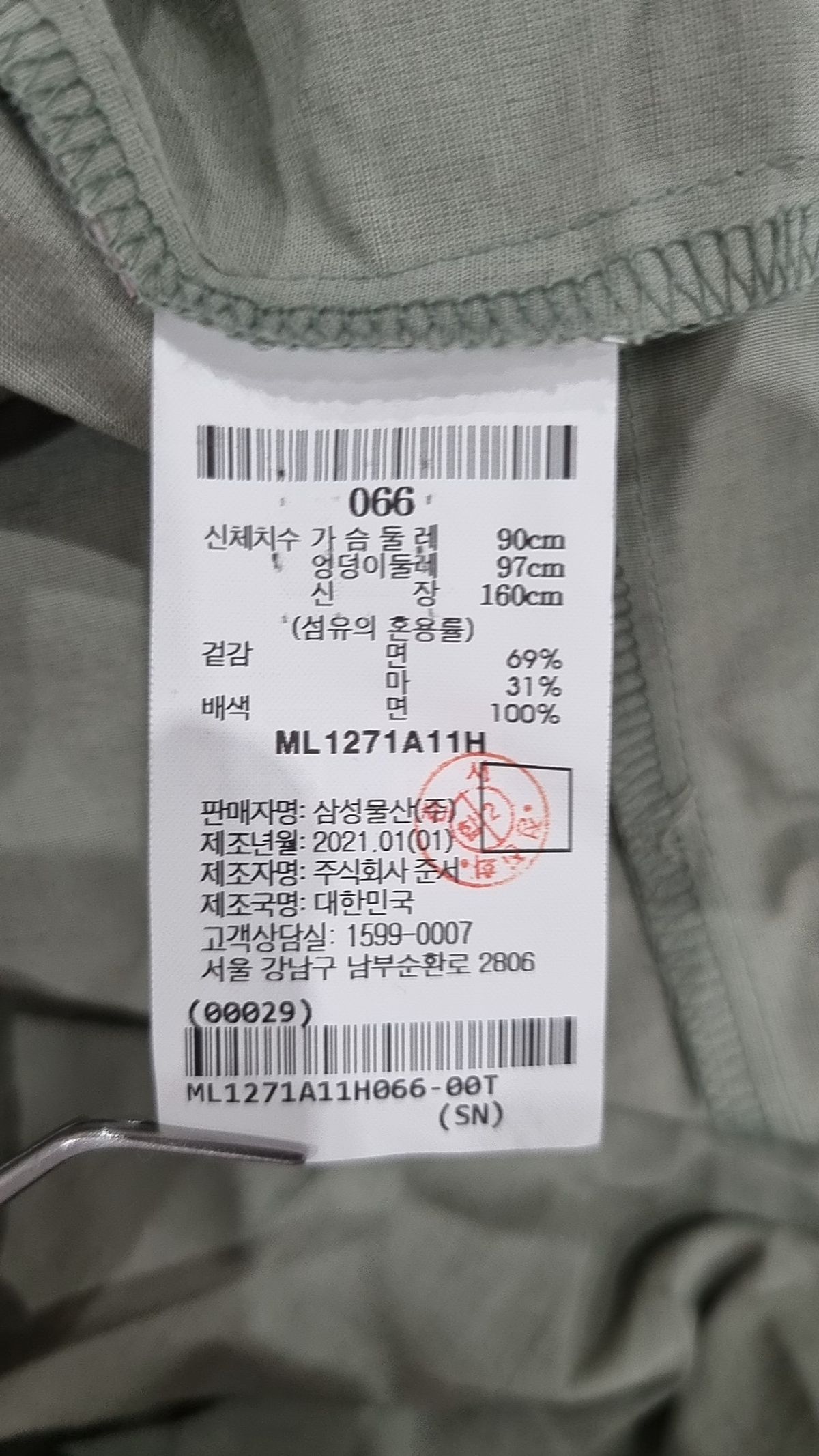멜리사(MELISSA) 미디 원피스 66