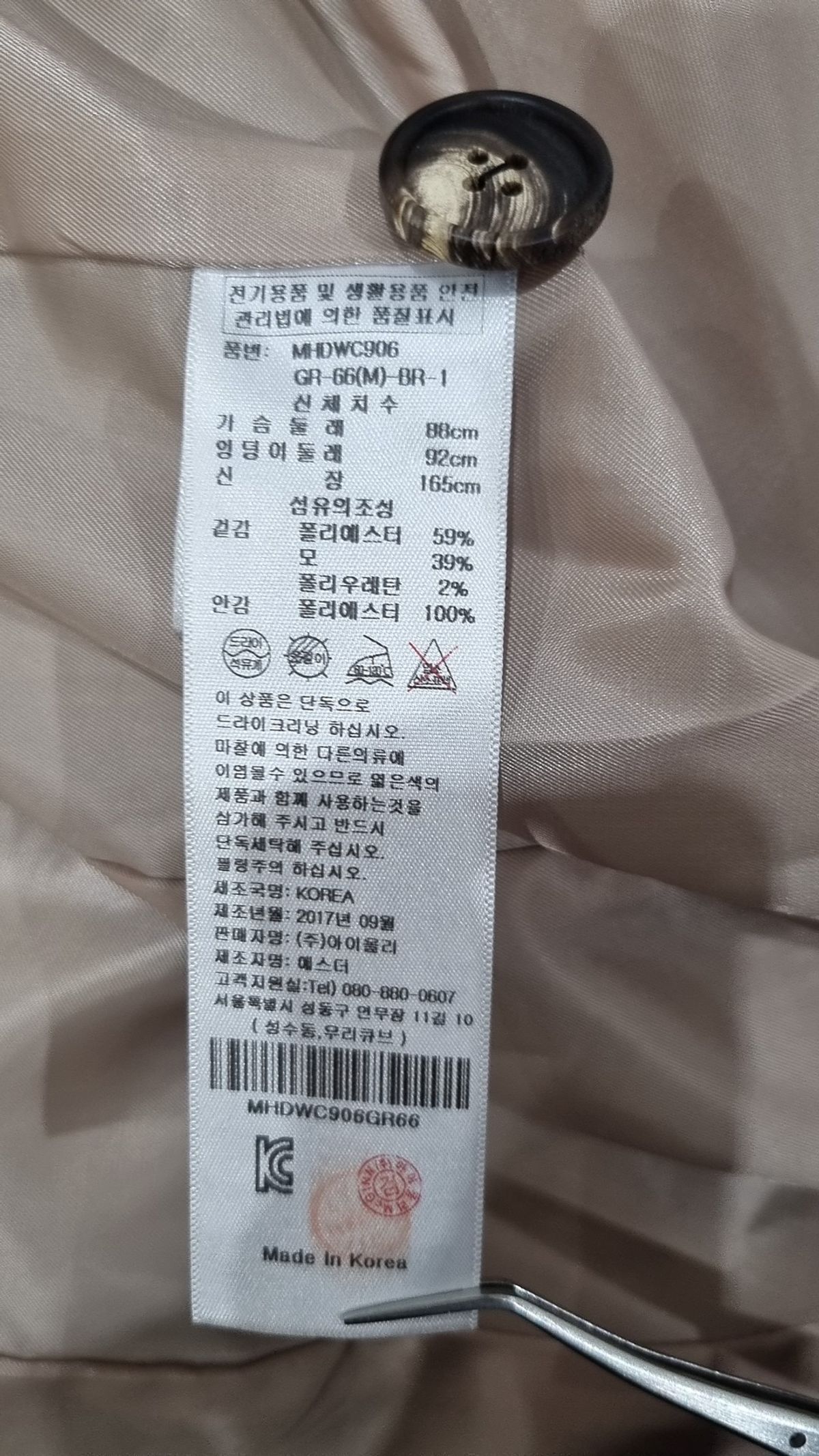매긴(McGINN) 봄 가을 코트 M