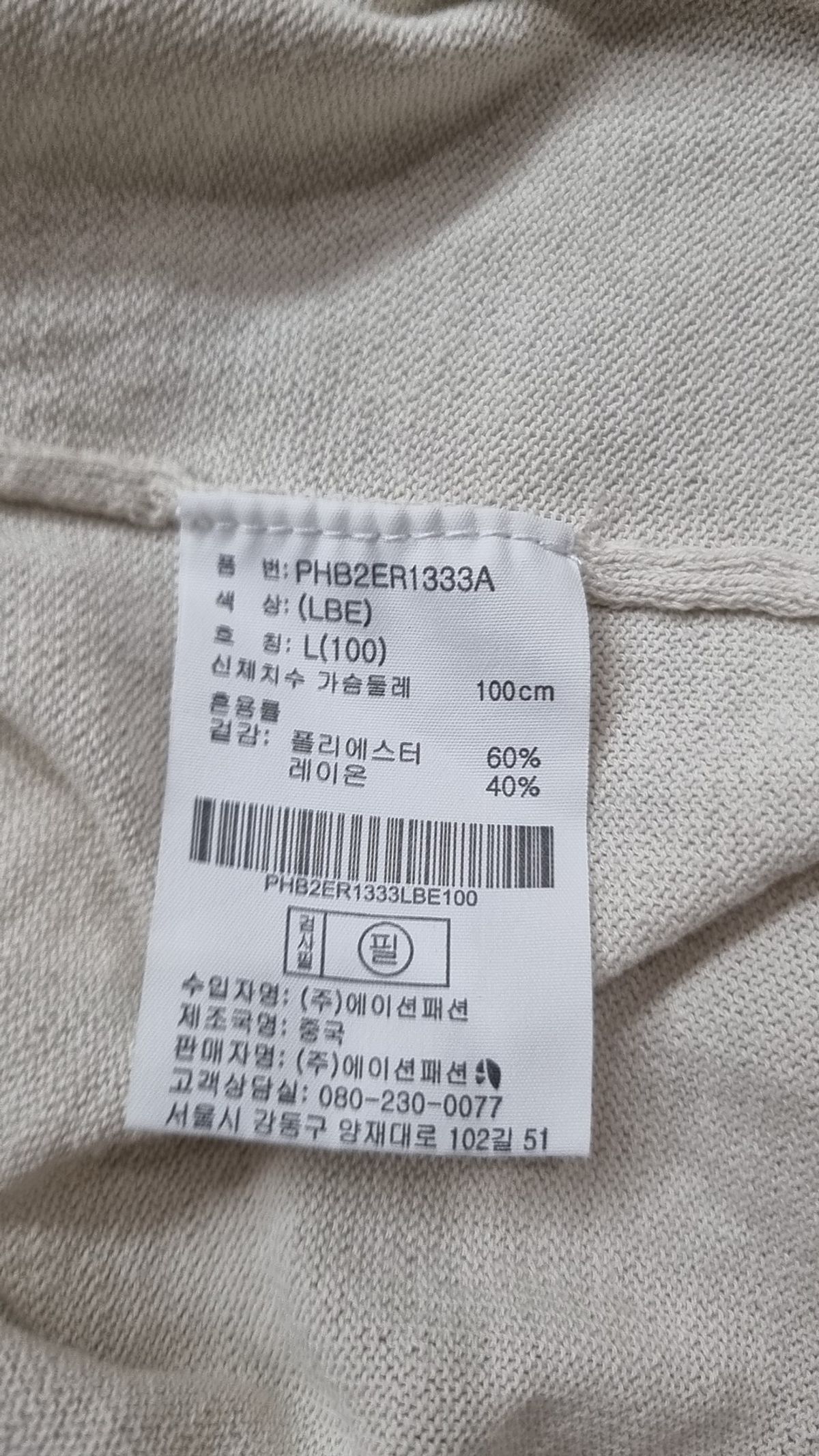 폴햄(POLHAM) 피케/카라 티셔츠 L